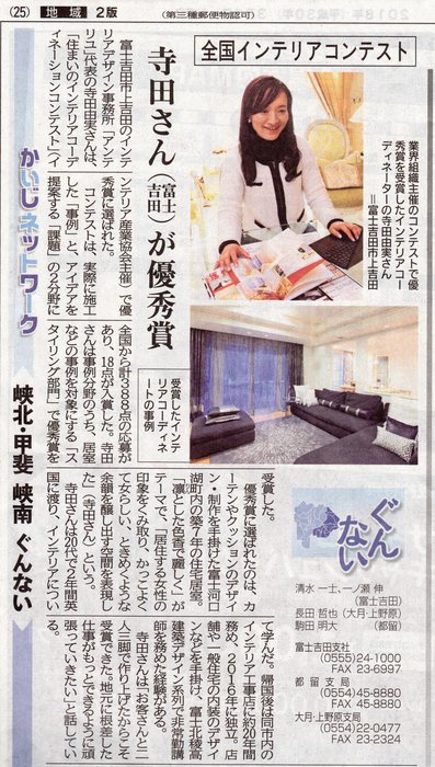優秀賞受賞の記事20180304.jpg