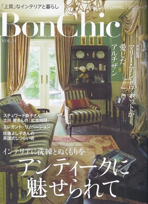 bonchicvol14-coversyuusei.jpg