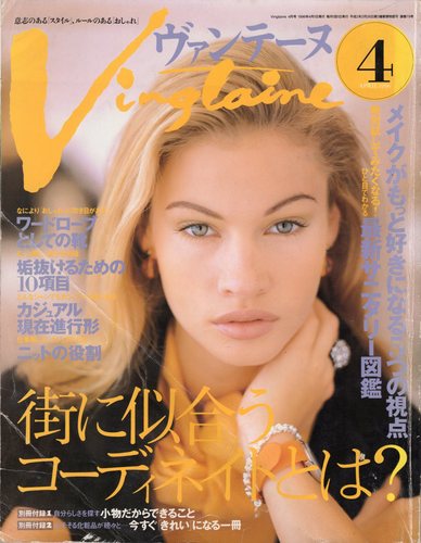 vantainefrontpage20180202.jpg